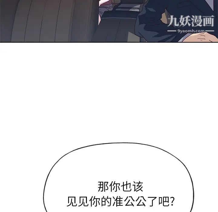 《优质女人》漫画 第38话
