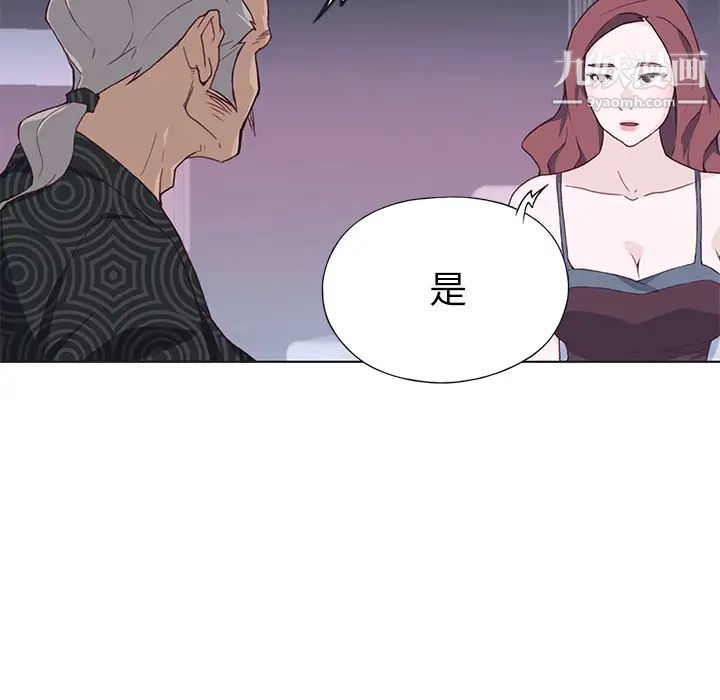 《优质女人》漫画 第38话