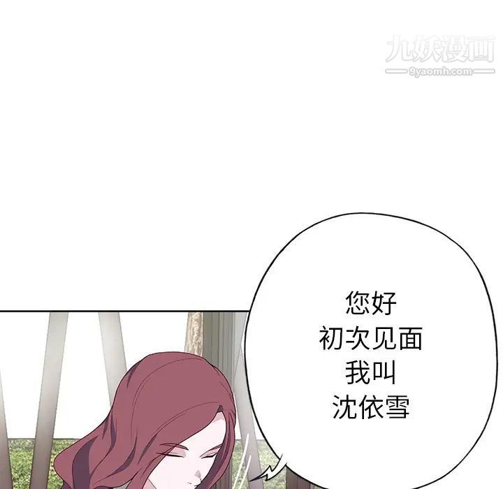《优质女人》漫画 第38话