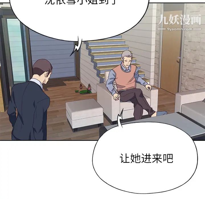 《优质女人》漫画 第38话