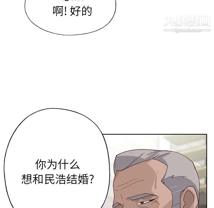 《优质女人》漫画 第38话