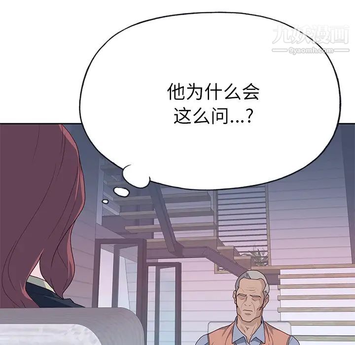 《优质女人》漫画 第39话