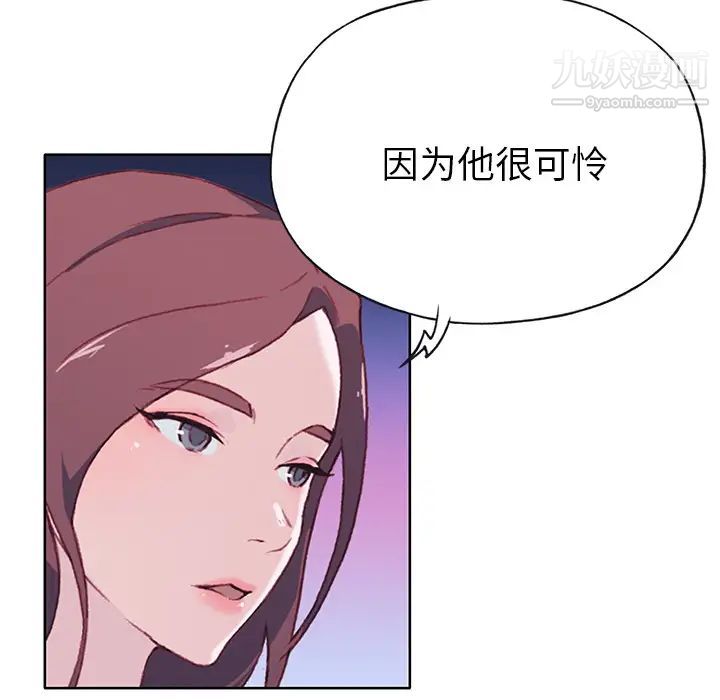 《优质女人》漫画 第39话