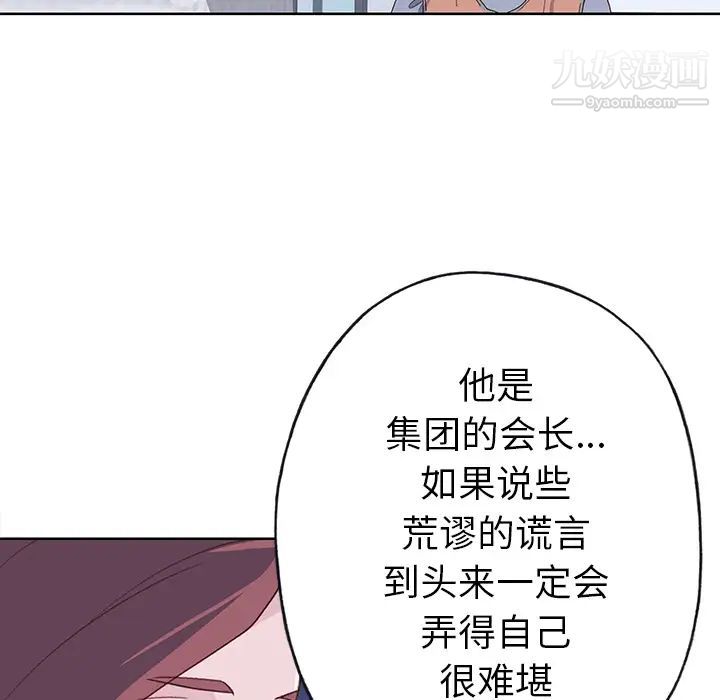 《优质女人》漫画 第39话