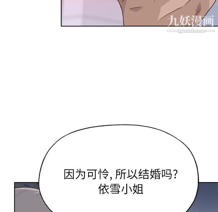 《优质女人》漫画 第39话