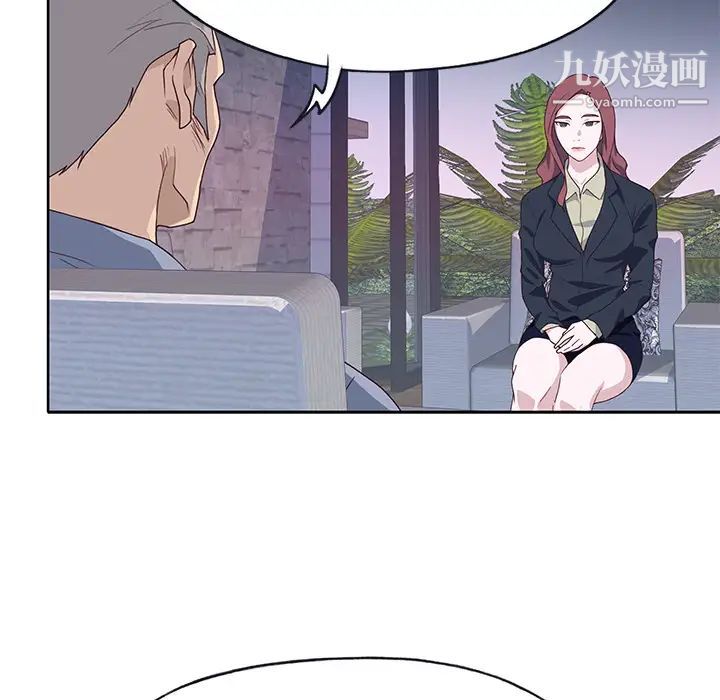 《优质女人》漫画 第39话