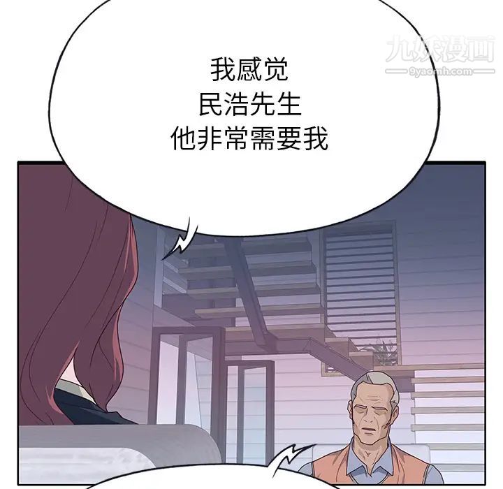 《优质女人》漫画 第39话