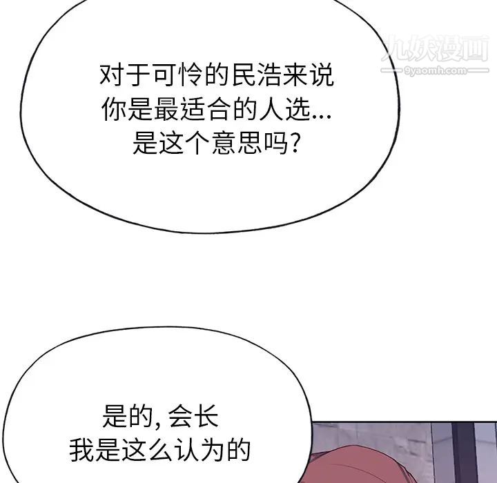 《优质女人》漫画 第39话