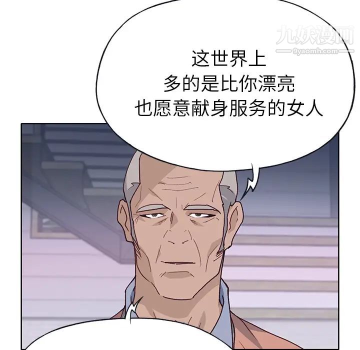 《优质女人》漫画 第39话