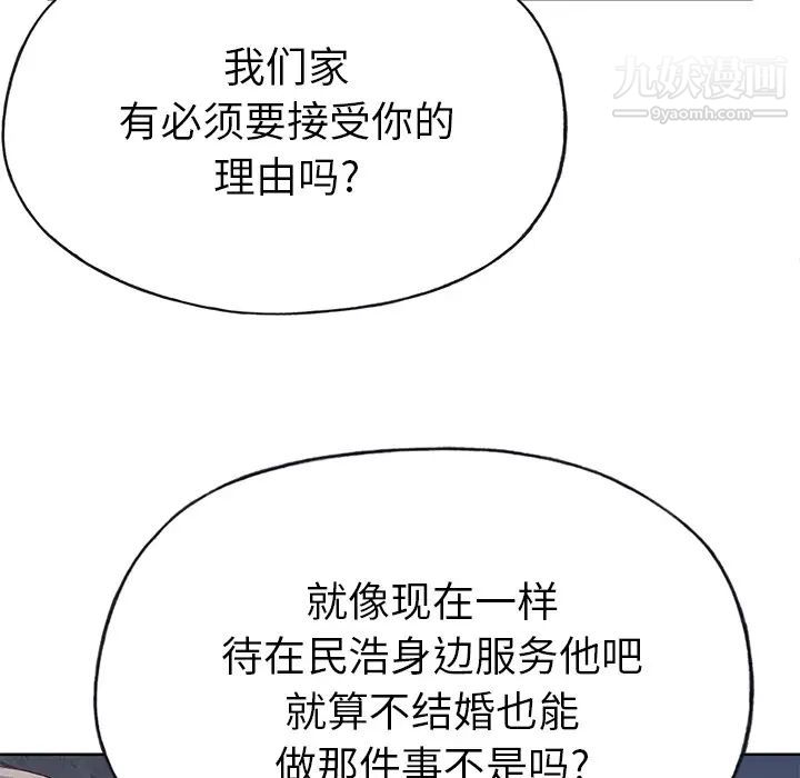 《优质女人》漫画 第39话