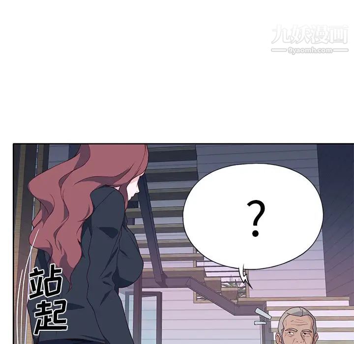 《优质女人》漫画 第39话