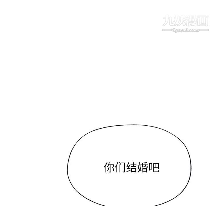 《优质女人》漫画 第39话