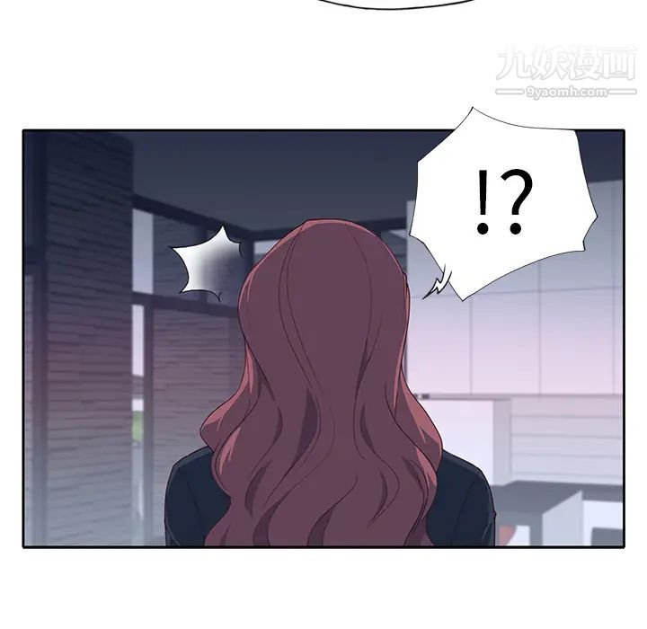 《优质女人》漫画 第39话