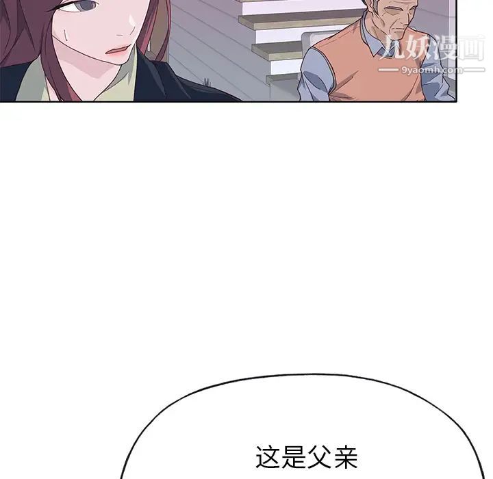 《优质女人》漫画 第39话