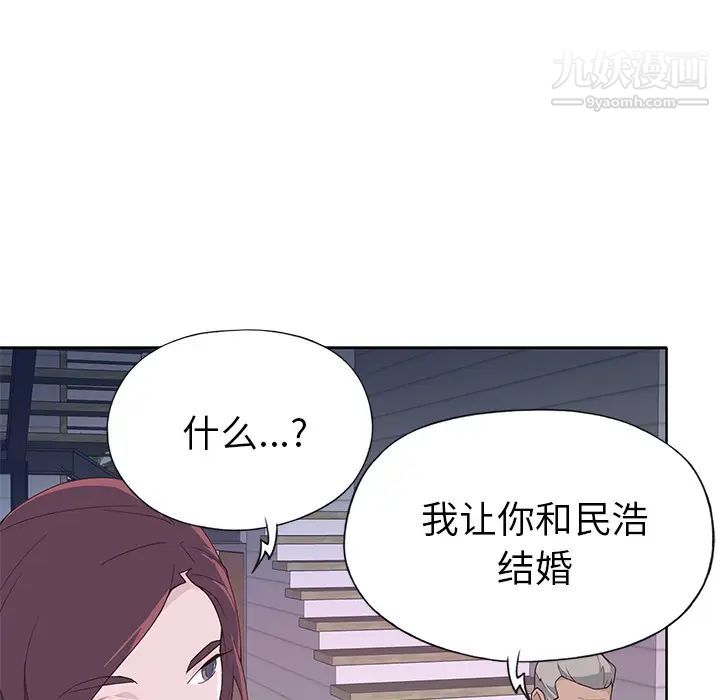 《优质女人》漫画 第39话