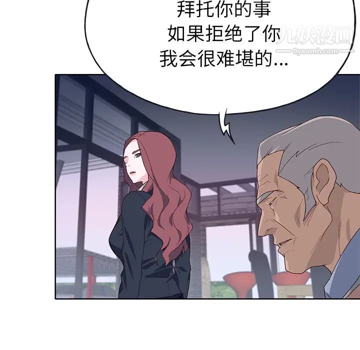 《优质女人》漫画 第39话