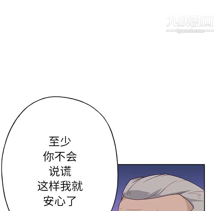 《优质女人》漫画 第39话