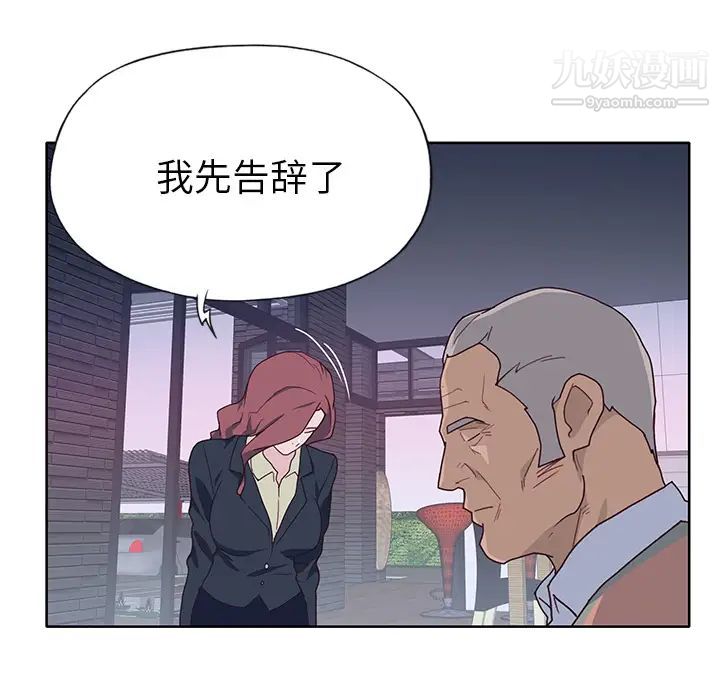 《优质女人》漫画 第39话