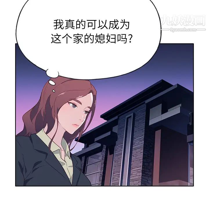 《优质女人》漫画 第39话
