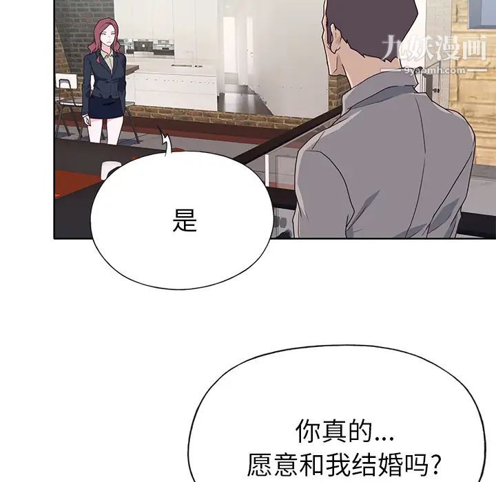 《优质女人》漫画 第39话