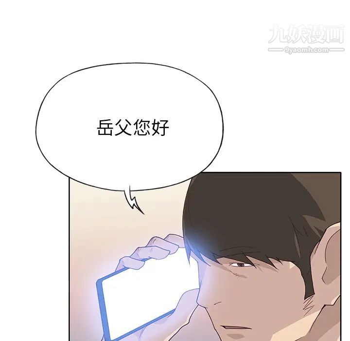 《优质女人》漫画 第39话