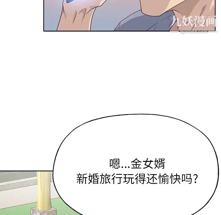 《优质女人》漫画 第39话