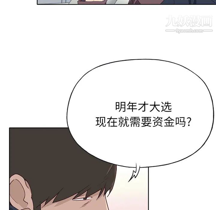 《优质女人》漫画 第39话