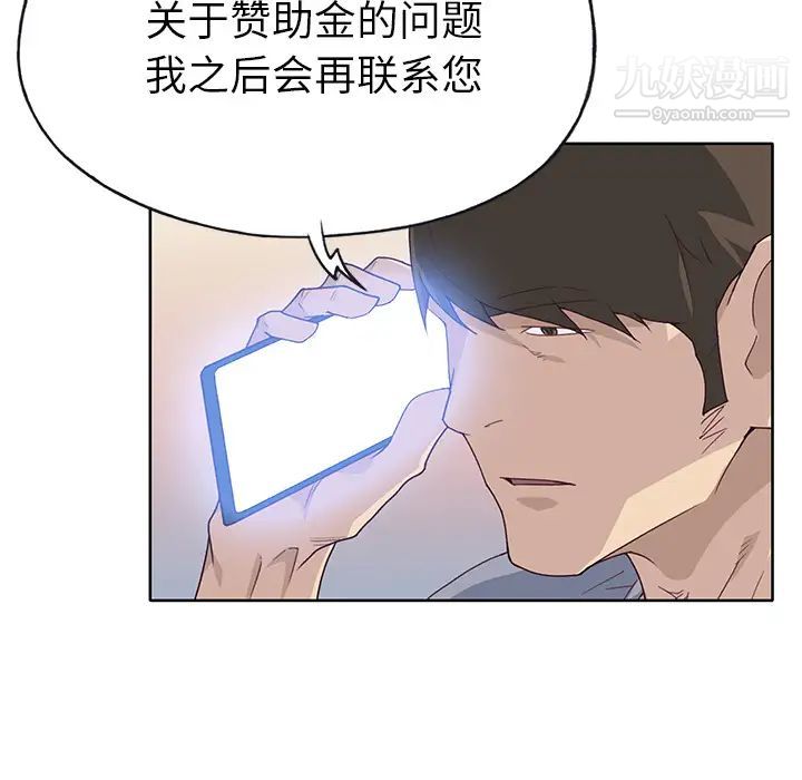 《优质女人》漫画 第39话