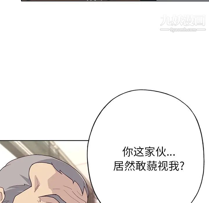 《优质女人》漫画 第39话