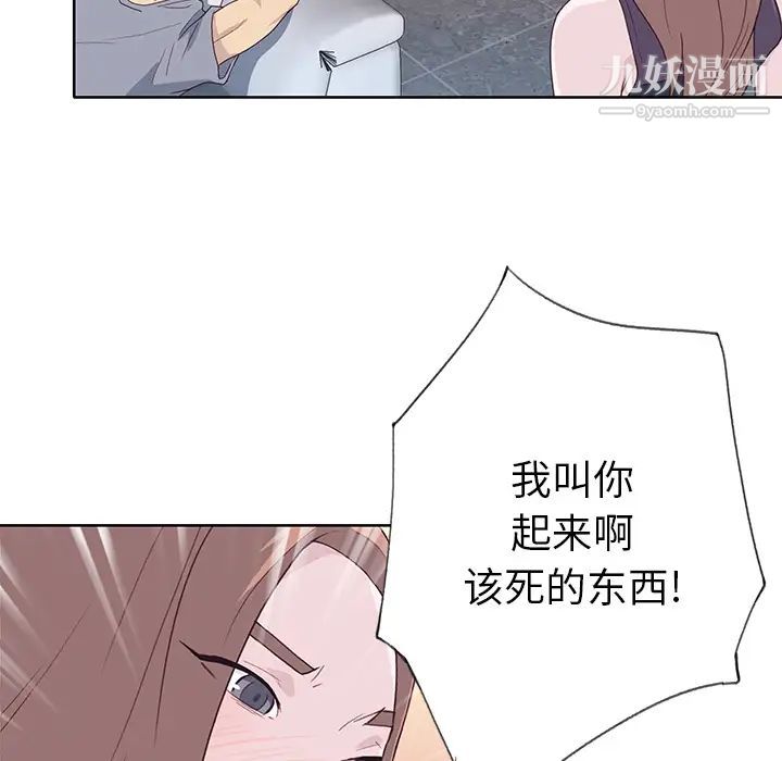 《优质女人》漫画 第39话