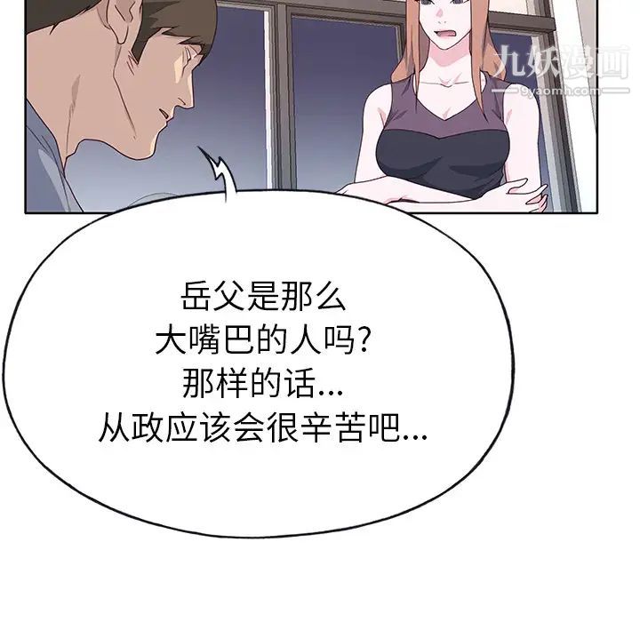 《优质女人》漫画 第39话