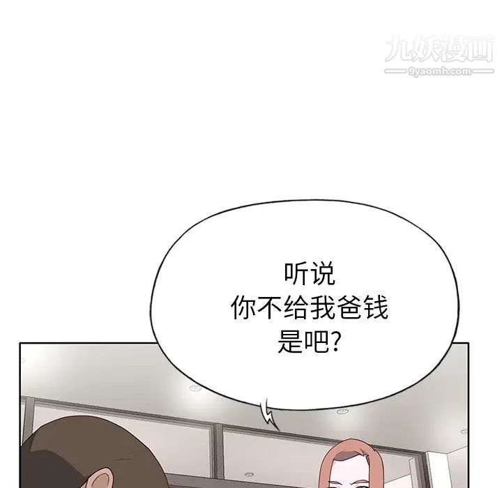 《优质女人》漫画 第39话