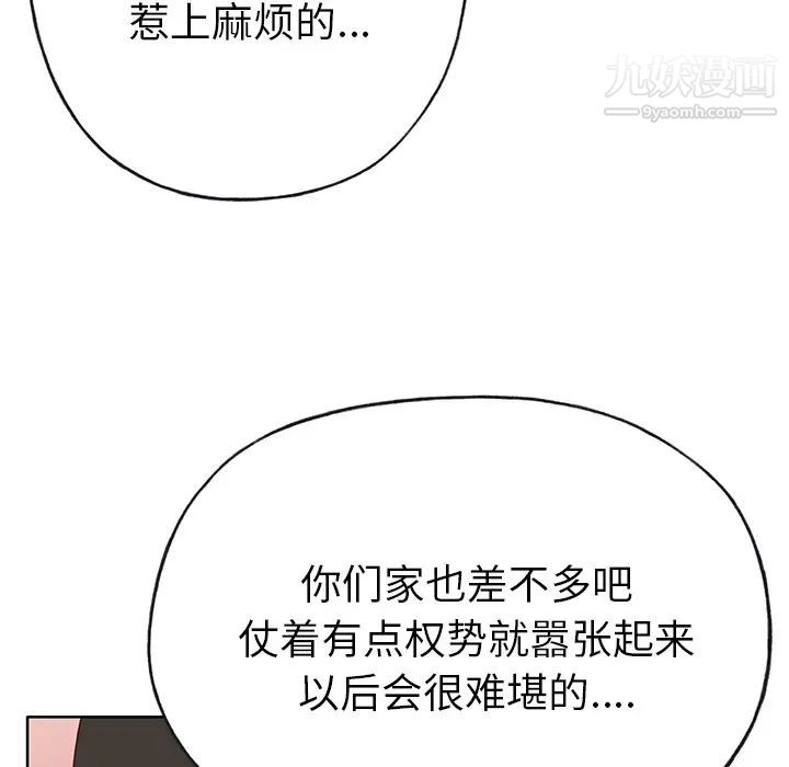 《优质女人》漫画 第39话