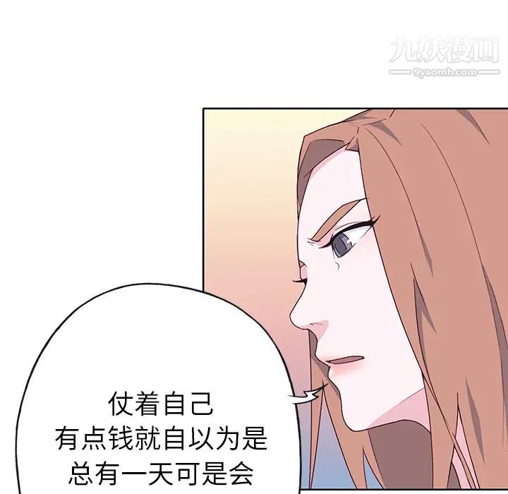 《优质女人》漫画 第39话
