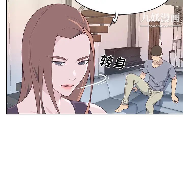 《优质女人》漫画 第39话