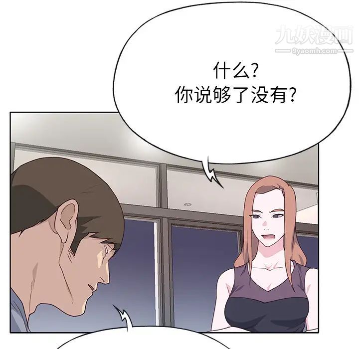 《优质女人》漫画 第39话