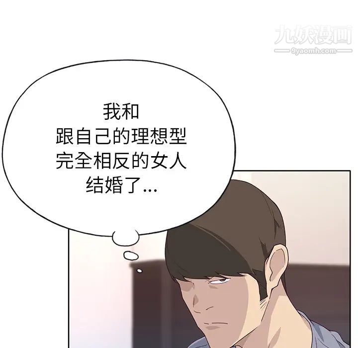 《优质女人》漫画 第39话