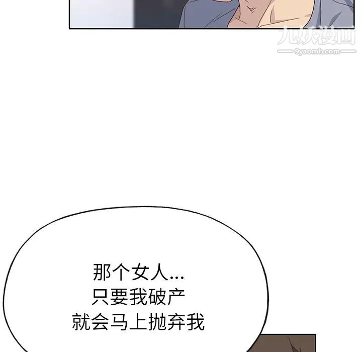 《优质女人》漫画 第39话
