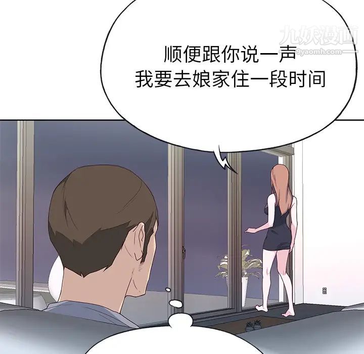 《优质女人》漫画 第39话