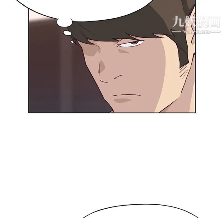 《优质女人》漫画 第39话