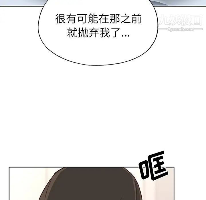 《优质女人》漫画 第39话