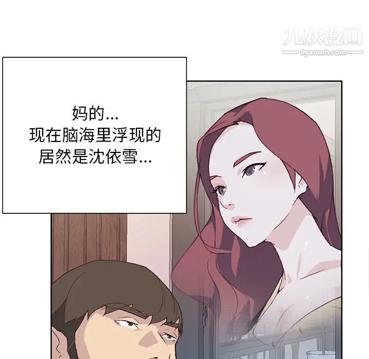 《优质女人》漫画 第39话