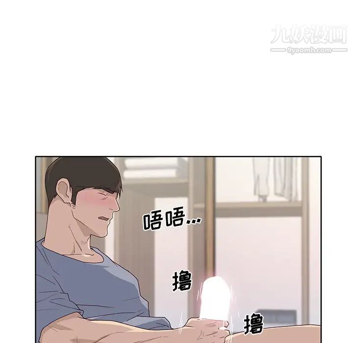 《优质女人》漫画 第39话