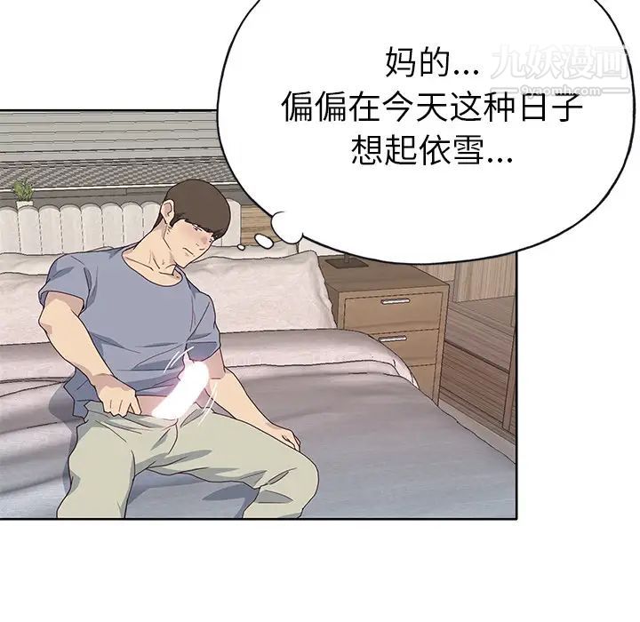 《优质女人》漫画 第39话