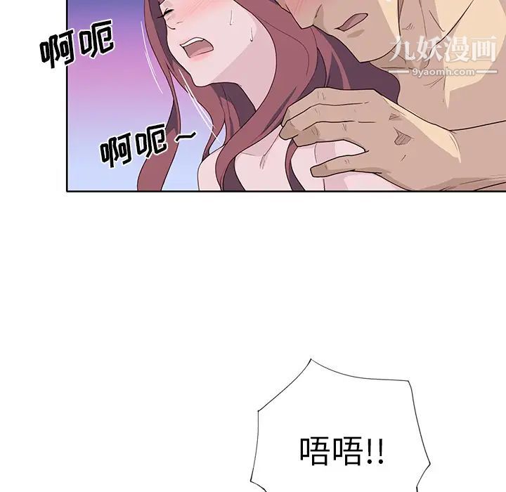 《优质女人》漫画 第39话