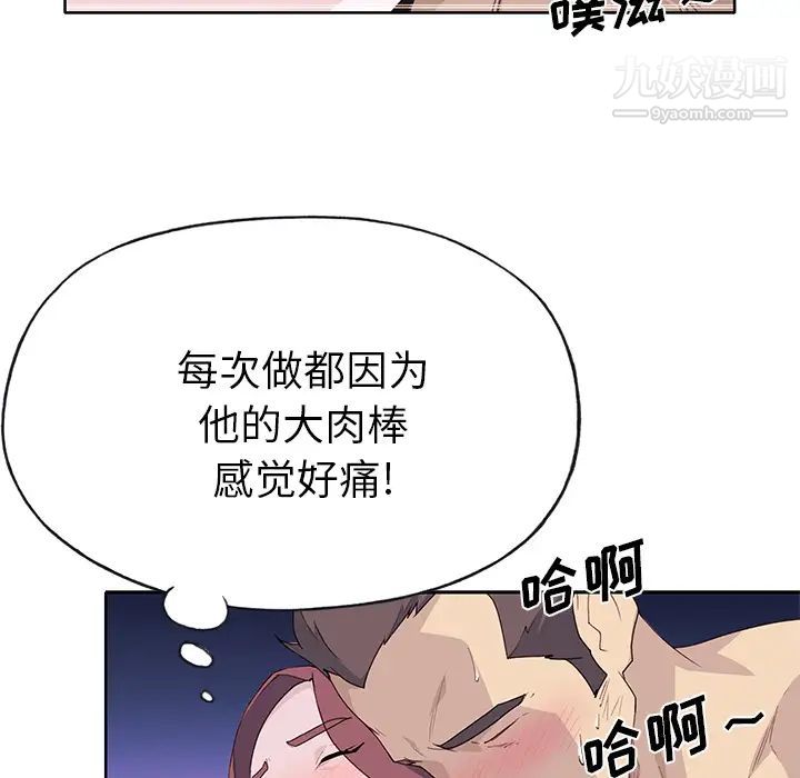 《优质女人》漫画 第39话
