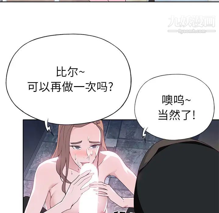 《优质女人》漫画 第39话