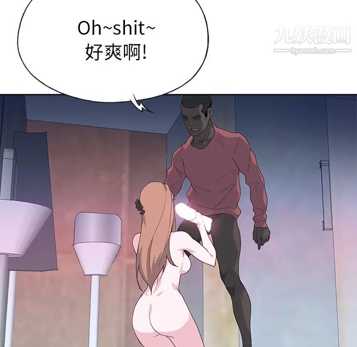 《优质女人》漫画 第39话