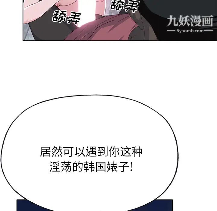 《优质女人》漫画 第39话