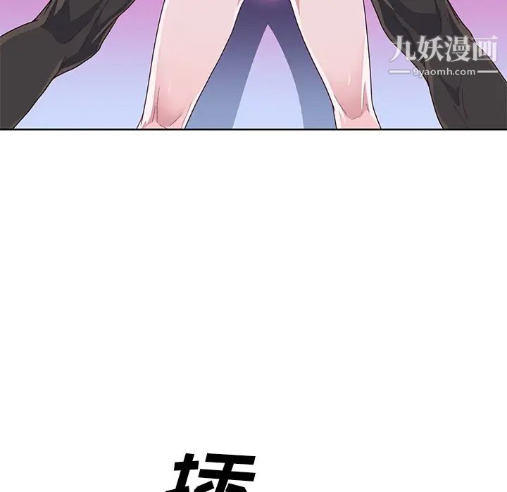 《优质女人》漫画 第39话